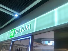 -奈雪的茶(南山大冲一期店)