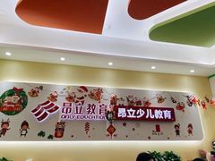 -昂立青少儿成长中心(杨浦国和1000校区)