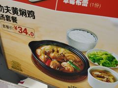 -真功夫(联丰店)