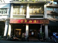 -点都德(大茶楼店)