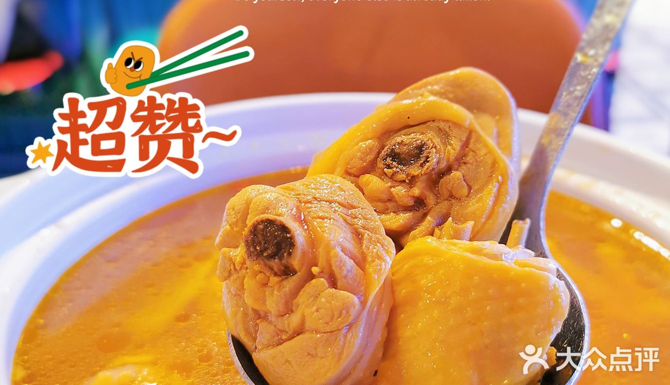 魔都花雕鸡煲的爱马仕，不容错过的美味！