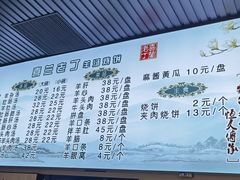 -清真喜兰老丁羊汤特色小吃