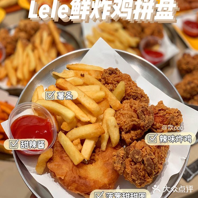 乐凯撒半价新品|炸鸡柠檬茶30块搞定下午茶