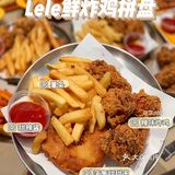乐凯撒半价新品｜炸鸡柠檬茶30块搞定下午茶