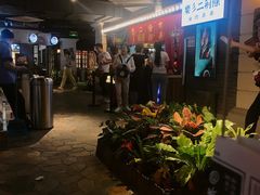 -乐彡炸串·烤苕皮(西单华威约饭街店)