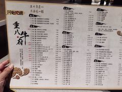 -重八牛府之初入江湖(双榆树店)