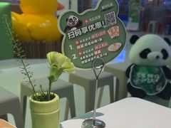 -眉州东坡·熊猫主题餐厅(枫蓝店)
