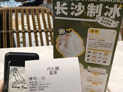 -丹礼糖甜品