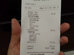 账单-太兴烧味餐厅(香港机场店)