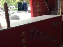 -奥士凯物美(新兴里店)