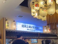 -極屋鮨牛 · 烧肉酒场(时代C馆店)