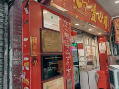 -文记壹心鸡(宝华路店)