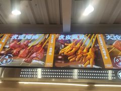-俭让佬妈现卤串串(温江总店)