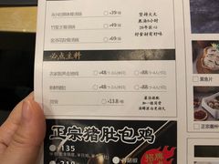 -猪无忌·专做猪肚包鸡20年(乐峰广场店)