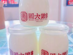 -周大娘牛乳(旧寨古村总店)