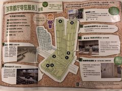 -东京都厅舍