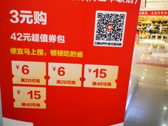 -吉姆大师傅(北京华联亦庄店)