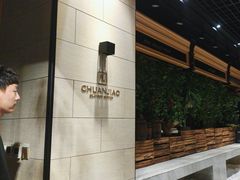 -川骄海鲜自助(亚运村店)