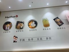 -鲜芋仙(番禺万达广场店)