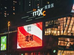 -沈阳铁西万象汇