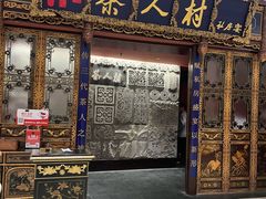 -茶人村·宫廷私厨(奥体印象城店)