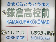 -灌篮高手动画打卡地