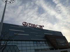 -万达广场(北京槐房店)
