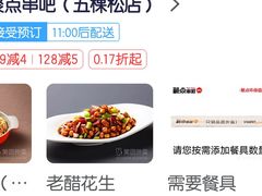 -聚点串吧·小酒局(北京旗舰店)