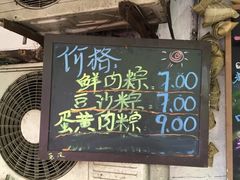 门面-璐坊粽王(复兴中路店)