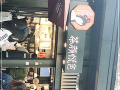 门面-茶颜悦色(岳麓山顶店)