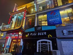 门面-巴陵全鱼席(湖南老字号汴河街店 )