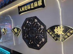 -匠岳·王宝器麻椒鱼(全国总店)