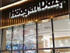 门面-哈根达斯(西安路店)