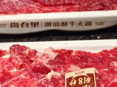 -尚合里潮汕牛肉火锅(海沧店)