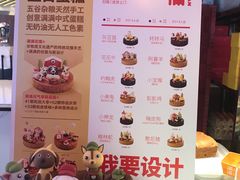 菜单-满满元气枣糕(国瑞城店)