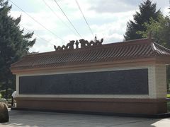 -黑龙江省森林植物园
