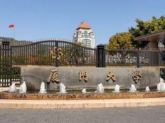 -厦门大学(思明校区)