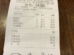 账单-LELECHA乐乐茶(上海五角场万达广场店)