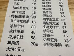 -三中高皇羊肉馆