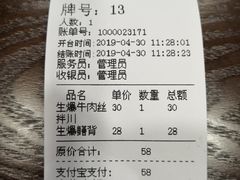 账单-阿扁杭州面(苗圃店)