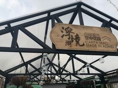 -凯德广场(埃德蒙顿路店)
