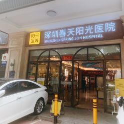 -深圳春天阳光医院·轮廓抗衰中心
