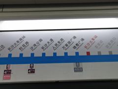 -长沙火车站(地铁站)