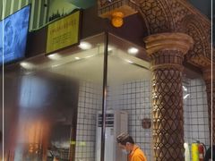 面包甜点陈列柜-西域阿里马新疆菜·清真(桂花路店)