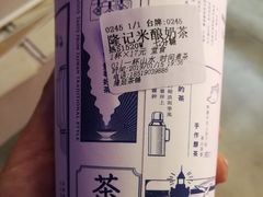 -隆延茶铺(学清路驹然店)