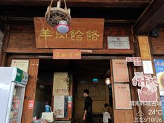 -韩城古城美食街