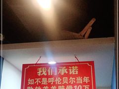 -楼外楼大刀肉传统火锅居(幸福街店)