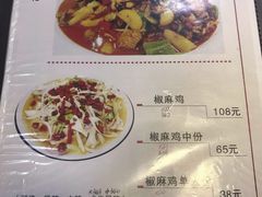-马黑哥椒麻鸡(清江山水店)
