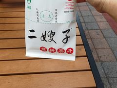 -清真·二嫂子煎饼果子(鼓楼旗舰形象店)