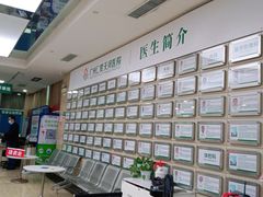 -广州仁爱天河医院体检中心